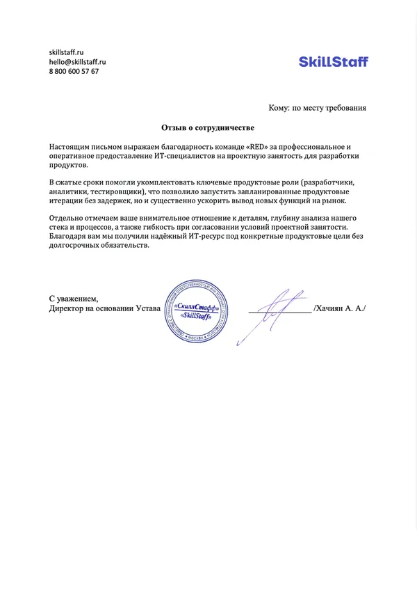 Благодарственное письмо от Array['title']